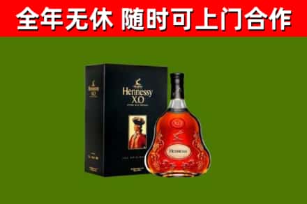 中江县烟酒回收轩尼诗XO.jpg