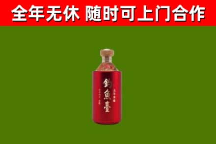 中江县烟酒回收钓鱼台.jpg