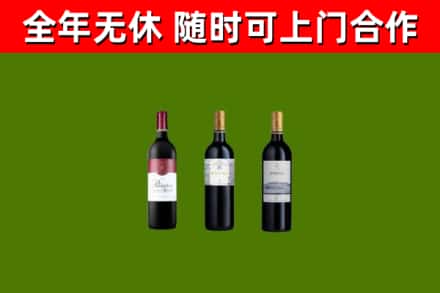中江县烟酒回收拉菲红酒.jpg