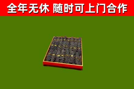 中江县烟酒回收海参.jpg